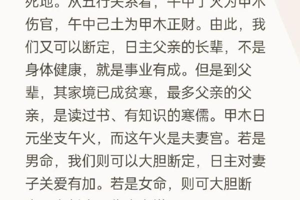八字命理揭秘:如何从八字看出婚外情的蛛丝马迹 八字命理揭秘:如何从八字看出婚外情的蛛丝马迹