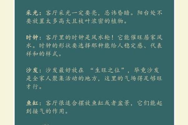 玄空风水中的五大核心法则与实战应用