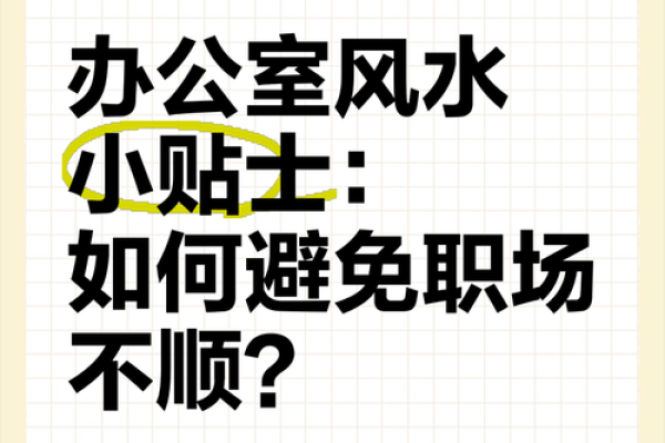 大楼正中心办公风水如何影响职场运势 大楼正中心办公风水如何影响职场运势