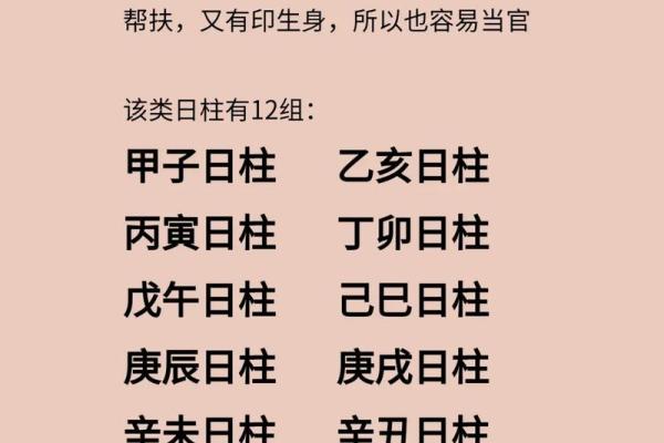 甲子日柱下的婚姻命运，是否能过上幸福的生活？