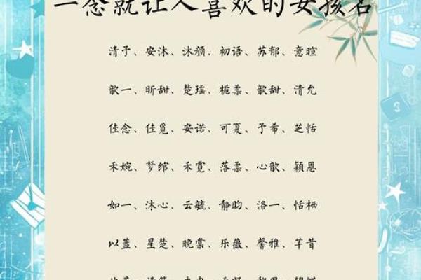 董姓女孩名字大全:精致与含义并存的名字推荐 董姓女孩名字大全:精致与含义并存的名字推荐
