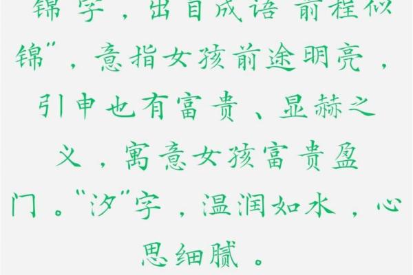 董姓女孩名字大全:精致与含义并存的名字推荐 董姓女孩名字大全:精致与含义并存的名字推荐