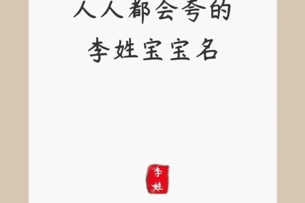 为宝宝选名字的技巧:避免常见误区的实用建议 为宝宝选名字的技巧:避免常见误区的实用建议