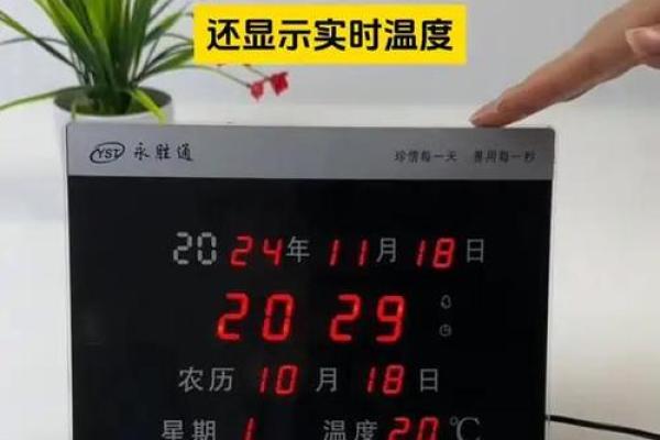 农历公历日期转换神器,精准无误 农历公历日期转换神器,精准无误