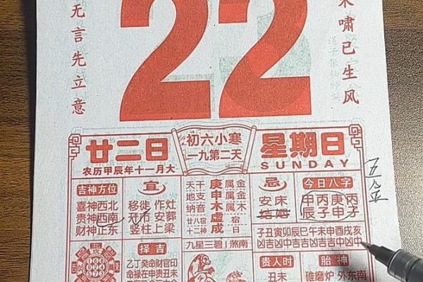 了解老黄历,轻松掌握农历日历的秘密 了解老黄历,轻松掌握农历日历的秘密