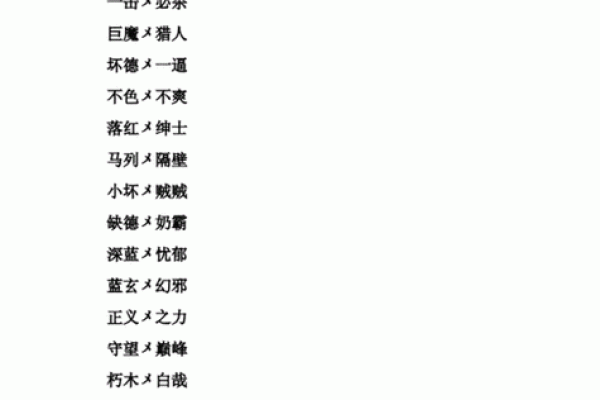 四字游戏名推荐与玩法解析 四字游戏名推荐与玩法解析
