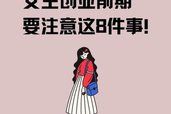 想创业成功?了解这八字至关重要 想创业成功?了解这八字至关重要
