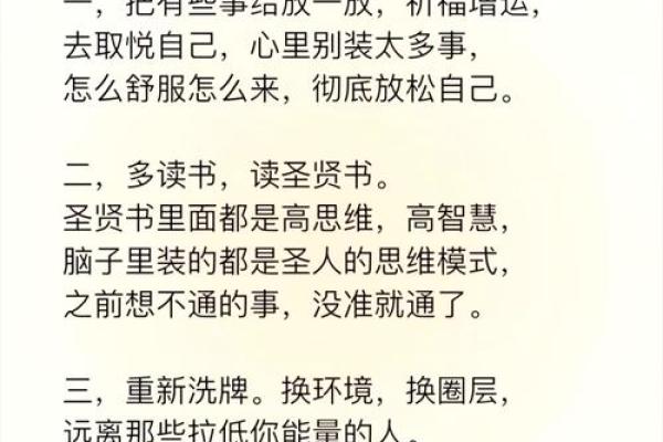 细谈自身风水改变人生运势的方法 细谈自身风水改变人生运势的方法