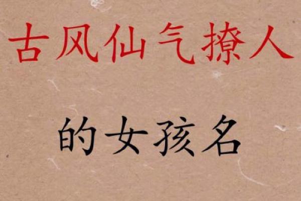 如何通过女孩名字梦洞察她的人生轨迹 如何通过女孩名字梦洞察她的人生轨迹