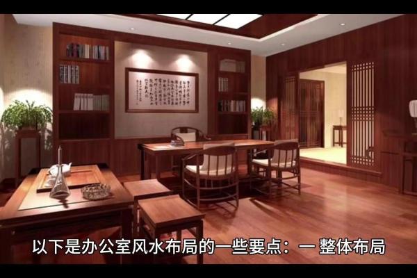 掌握办公室风水大法,打造顺利职场环境 掌握办公室风水大法,打造顺利职场环境