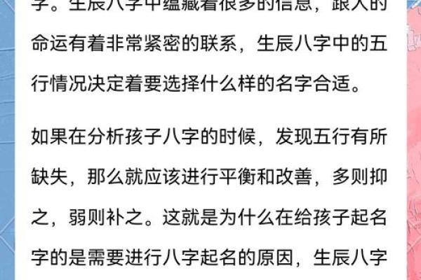 揭秘生辰八字免费查询网,快速了解你的命运走势 揭秘生辰八字免费查询网,快速了解你的命运走势