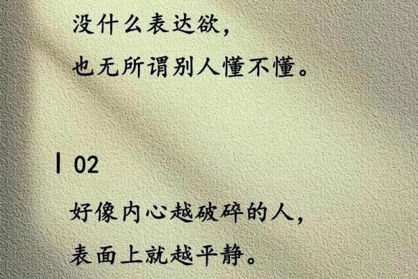 探索三毛的生辰八字:她背后隐藏的命运密码 探索三毛的生辰八字:她背后隐藏的命运密码