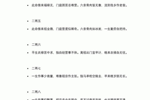 如何通过两人生辰八字查询,找到最匹配的另一半 如何通过两人生辰八字查询,找到最匹配的另一半