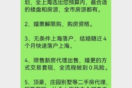 农历七月购房市场全解析，机会还是陷阱？