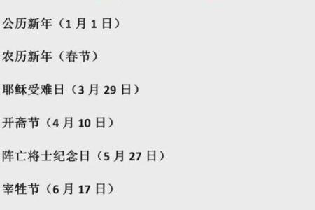 农历阳历表：你的幸运日期与节日都在这里