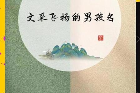 如何根据宝宝生辰八字给名字打分，助力孩子未来好运连连
