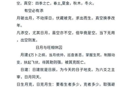 如何用生辰八字算命预测你的未来？从入门到精通的完整指南
