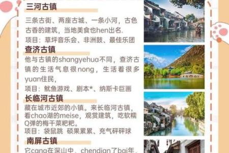 为免费文化旅游公司打造独特吸引力的创意名称建议