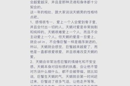 甲子男命与二婚伴侣能否实现完美契合？