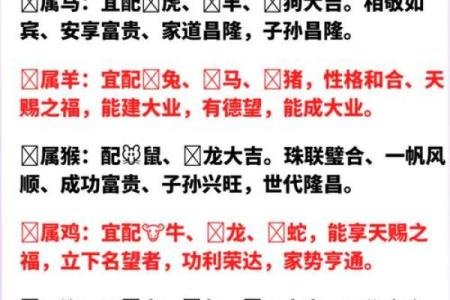 探秘鸡年婚姻运程与爱情走势