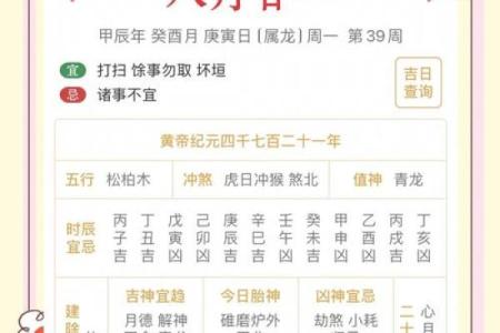 生辰八字对命运的深远影响，早知道早受益