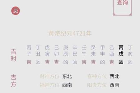 2014万年历黄道吉日揭秘，财运亨通指南