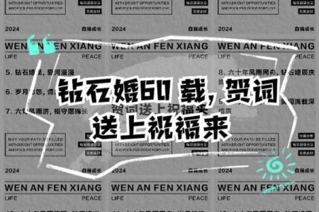 男命甲子，二婚是否能为自己带来更多的运气
