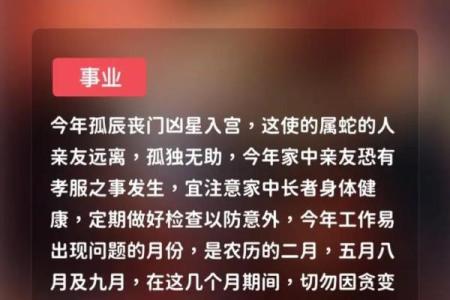 兔年三月运势详解：事业、财富与爱情的变化