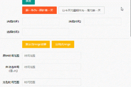 轻松掌握每周动态，万年历周查询必备神器