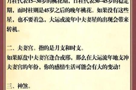 如何通过八字合姻缘找到属于你的另一半