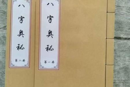 想学八字算命？这些书籍不可错过