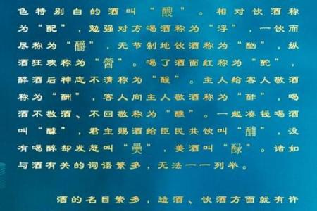酒名背后的故事：探索每一瓶酒的独特魅力