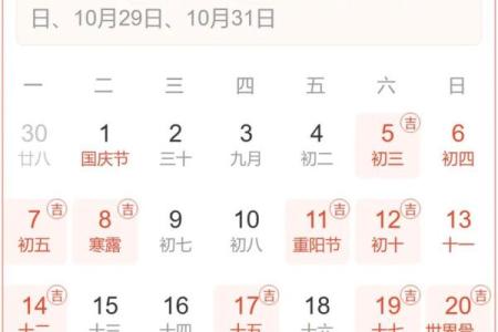 2023年10月黄道吉日盘点，错过等一年，快来收藏