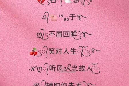甜蜜又有爱意的幸福微信名字