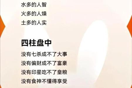 破解四柱八字用神：精准分析助你走上好运之路