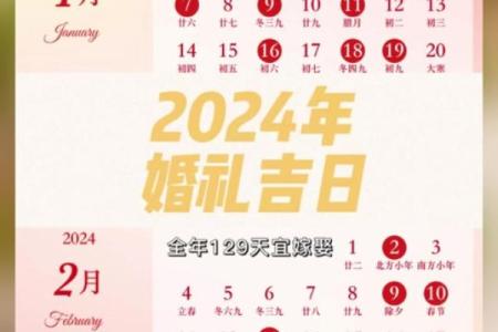 万年历必备：揭秘每月黄道吉日，助你事业爱情双丰收