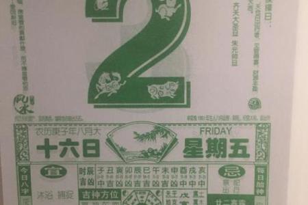 免费下载生辰八字万年历，开启转运之门