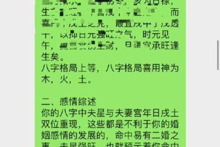 八字婚期深度解析：你和TA的缘分什么时候到？