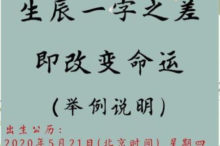如何通过八字取名，助力孩子一生顺利成长