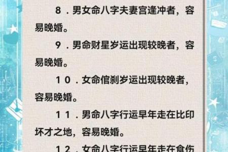 八字命理揭秘：如何从八字看出婚外情的蛛丝马迹