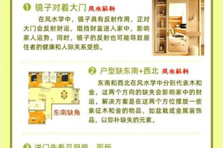 如何在家中布置狐狸风水以增旺人际关系