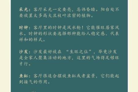 玄空风水中的五大核心法则与实战应用