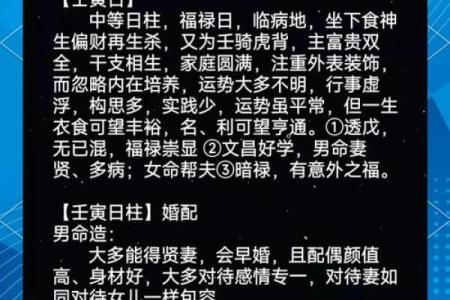 甲子日柱下的婚姻命运，是否能过上幸福的生活？