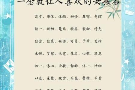 董姓女孩名字大全：精致与含义并存的名字推荐