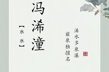冯姓女孩名字精选，优雅又独特的选择