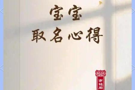为宝宝选名字的技巧：避免常见误区的实用建议