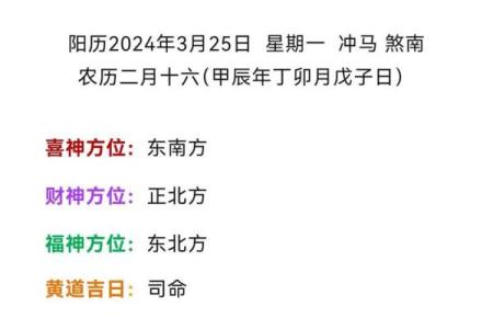 农历公历日期转换神器，精准无误