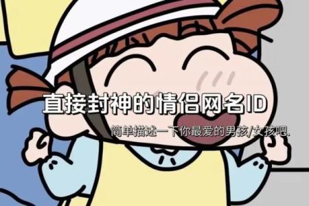 玩王者荣耀必备！搞笑名字让你与众不同