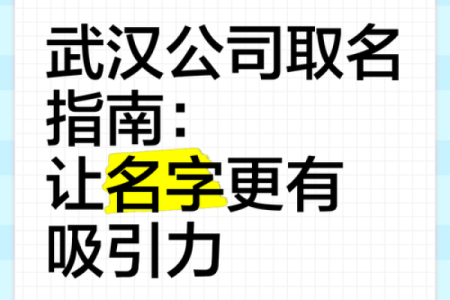 如何为机电公司起个响亮且有吸引力的名字