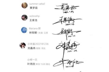 选择名字签字的最佳方式让自己更具专业感
